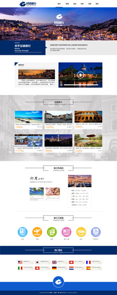 過(guò)途旅行企業(yè)官網(wǎng)設(shè)計(jì)——原創(chuàng)網(wǎng)頁(yè)設(shè)計(jì)作品