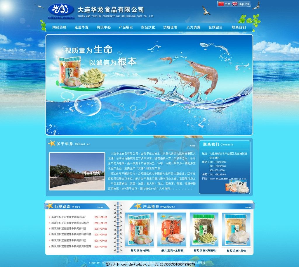 如何選擇海產(chǎn)品網(wǎng)站與電子產(chǎn)品網(wǎng)站的模板圖片？設(shè)計(jì)關(guān)鍵與實(shí)用建議